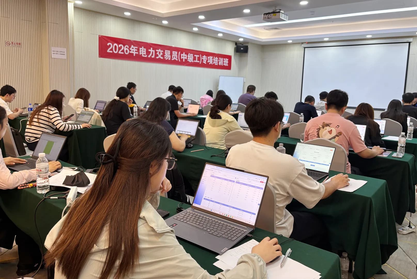 中石化集团电力交易员培训考试