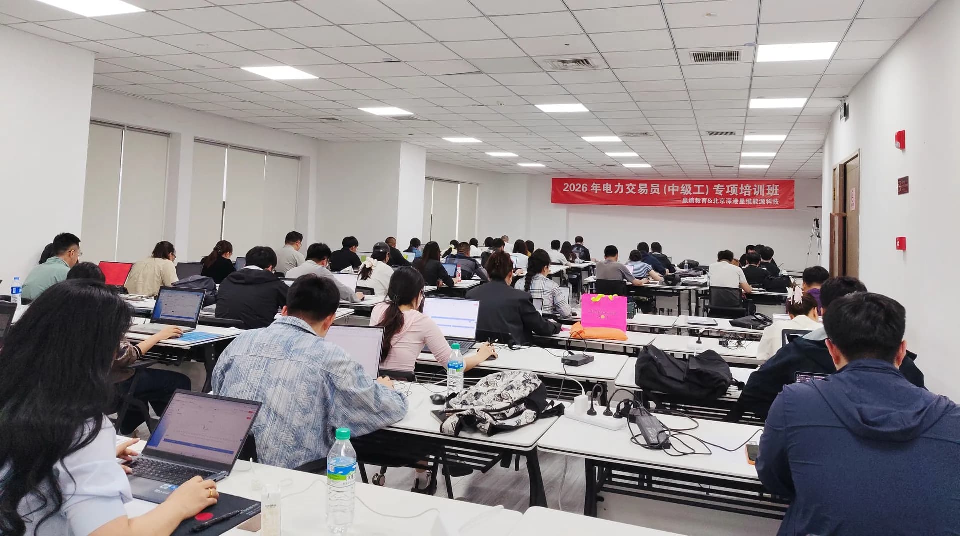 2026第三期电力交易员考试